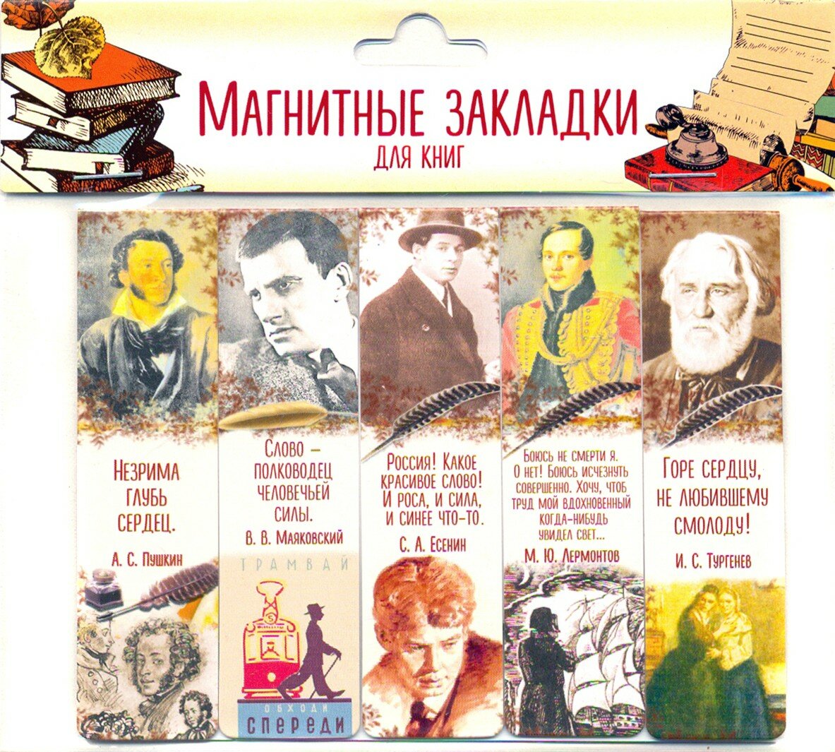 Закладки с магнитом "Писатели" (наборы по 5 штук) часть 4 Символик - фото №2