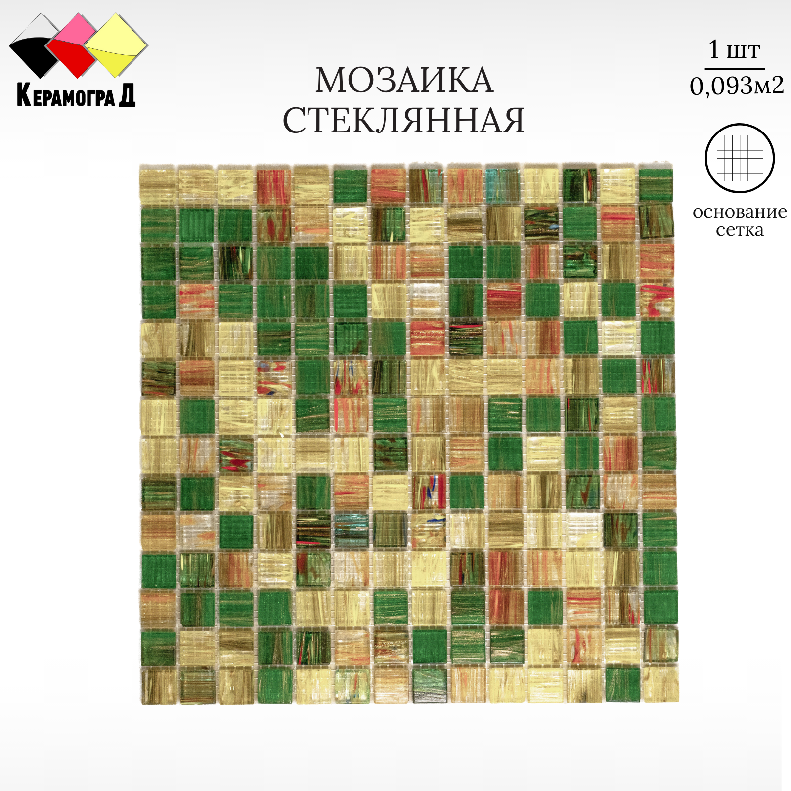 Мозаика стеклянная Керамоград JS01 305х305см 10 сеток