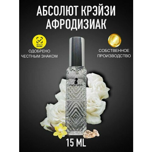 Духи crazyDanKos Абсолют Крэйзи Афродизиак, Absolute Crazy Aphrodisiac 15 мл