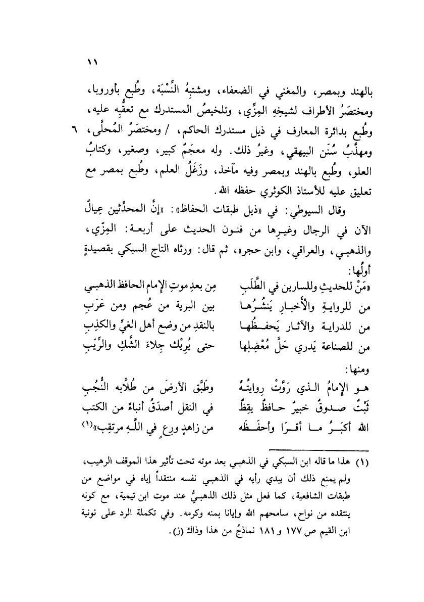 Managhib Ebi Hanifa Kawtheri (Yedali) - фото №7