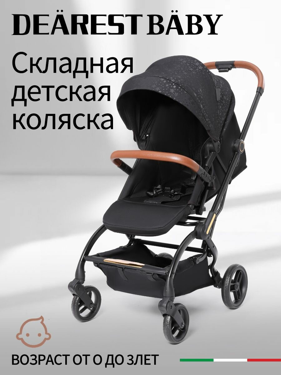 Коляска прогулочная всесезонная, легкая - BebeO, с москитной сеткой, дождевиком для универсальной коляски от новорожденных до 3 лет. Сиденье может быть откидным.