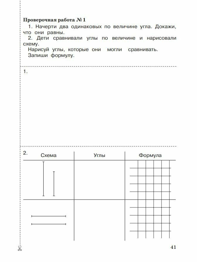 Математика. 1 класс. Рабочие тетради. Комплект из 4 рабочих тетрадей. Часть 3,4 - фото №3