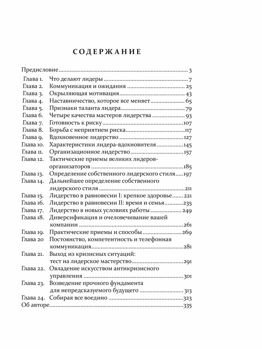 Как завоевать авторитет среди людей - фото №4