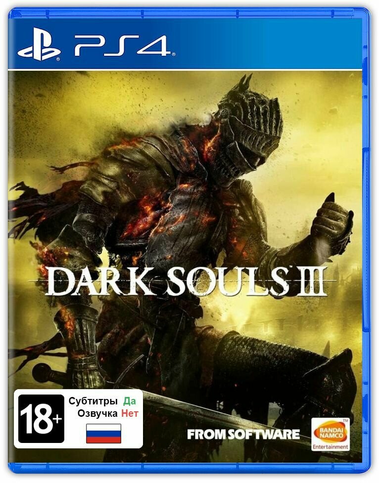 Игра DARK SOULS 3 (PlayStation 5, PlayStation 4, Русские субтитры)
