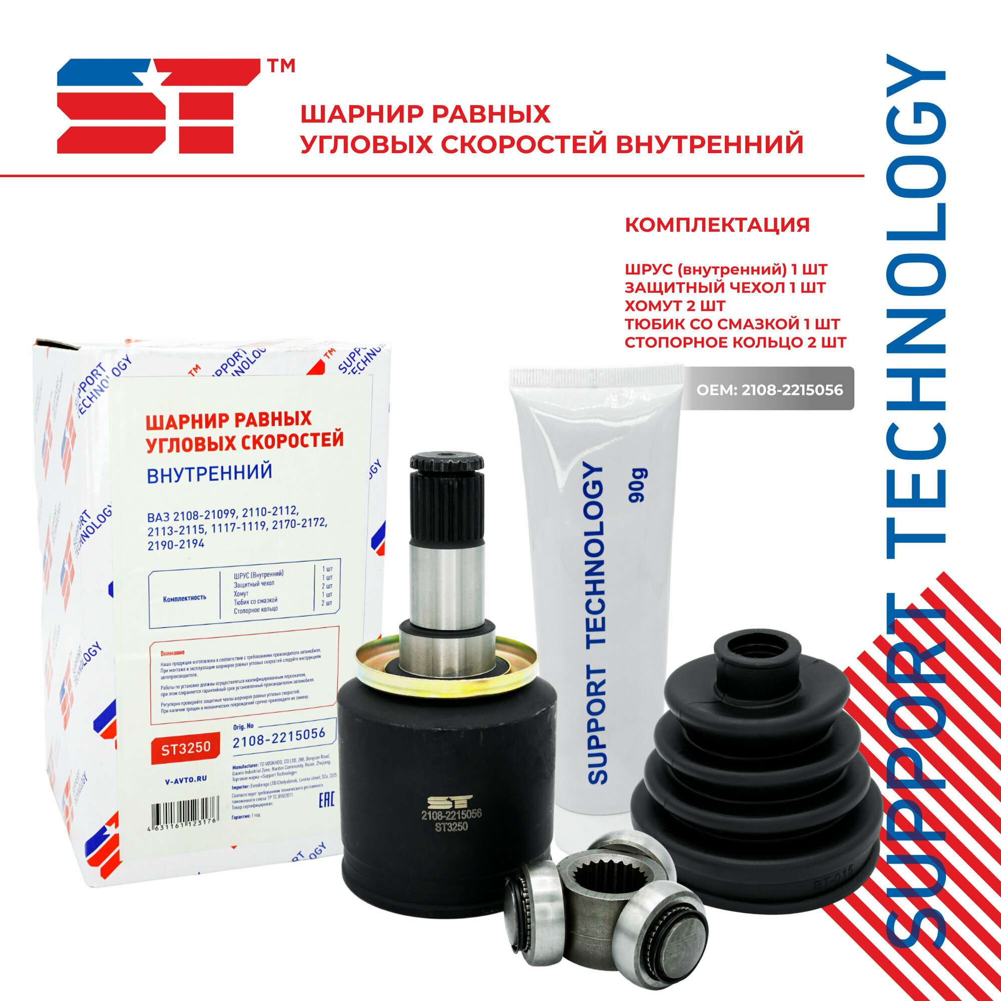 ШРУС ВАЗ 2108 внутренний трипоид ST