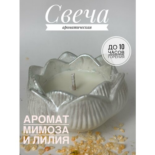 Ароматная свеча 