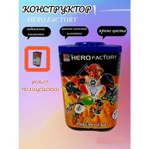 Конструктор - робот Hero Factory