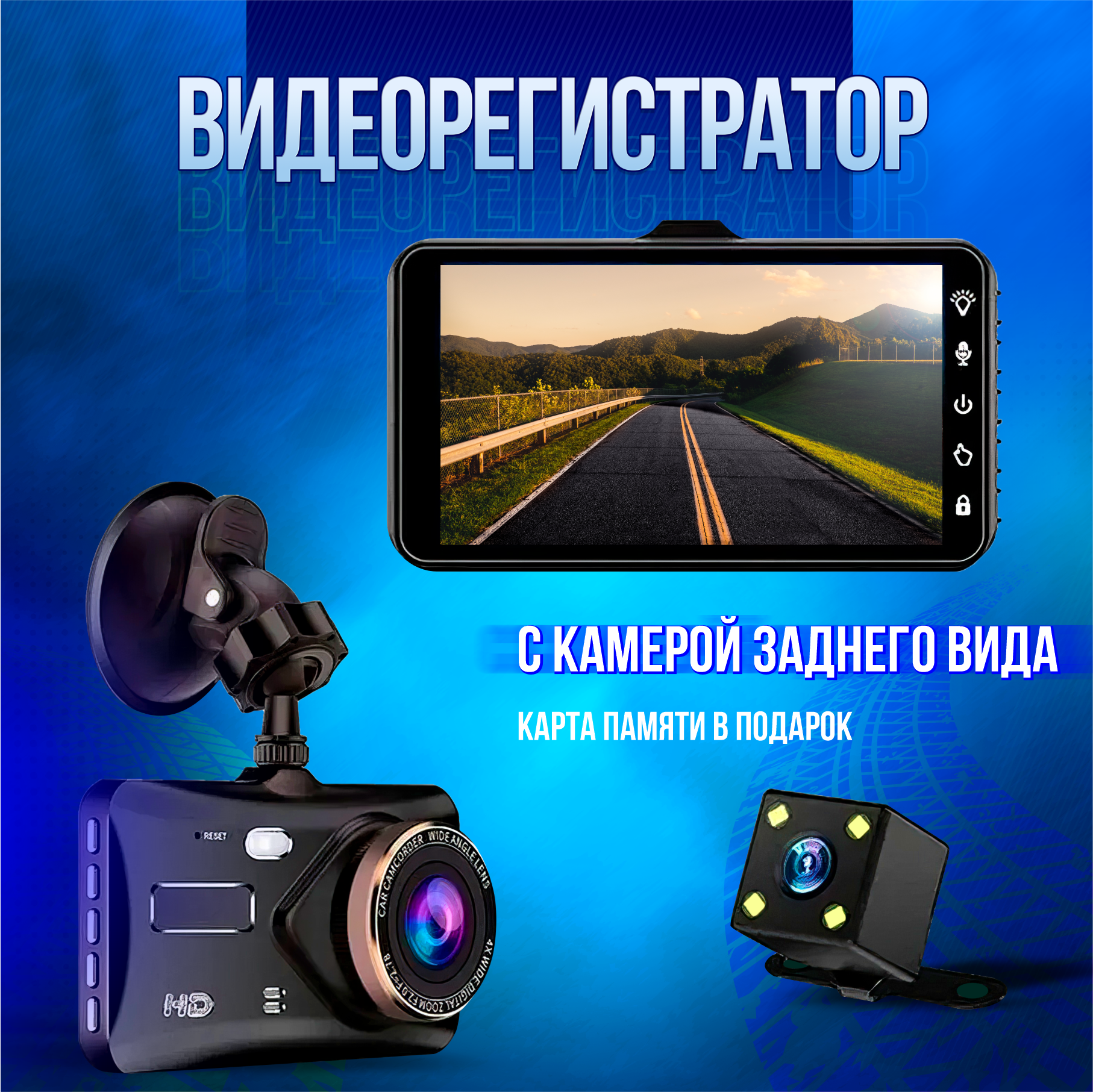 Автомобильный видеорегистратор с камерой заднего вида для парковки / Full HD 1296P / LCD дисплей / Датчик удара G-sensor