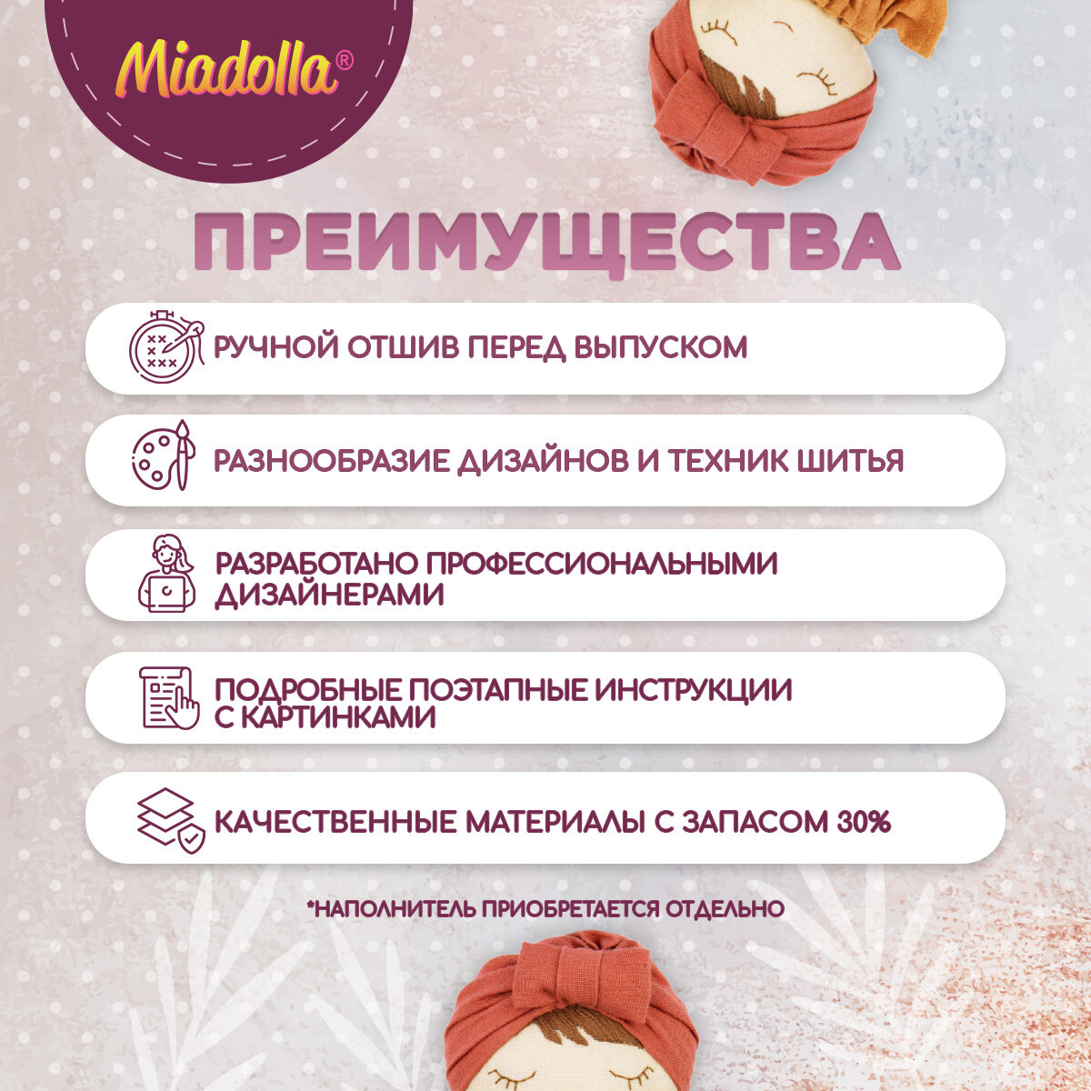 Набор для изготовления игрушки "Miadolla" Арома Пряничный домик - фото №2