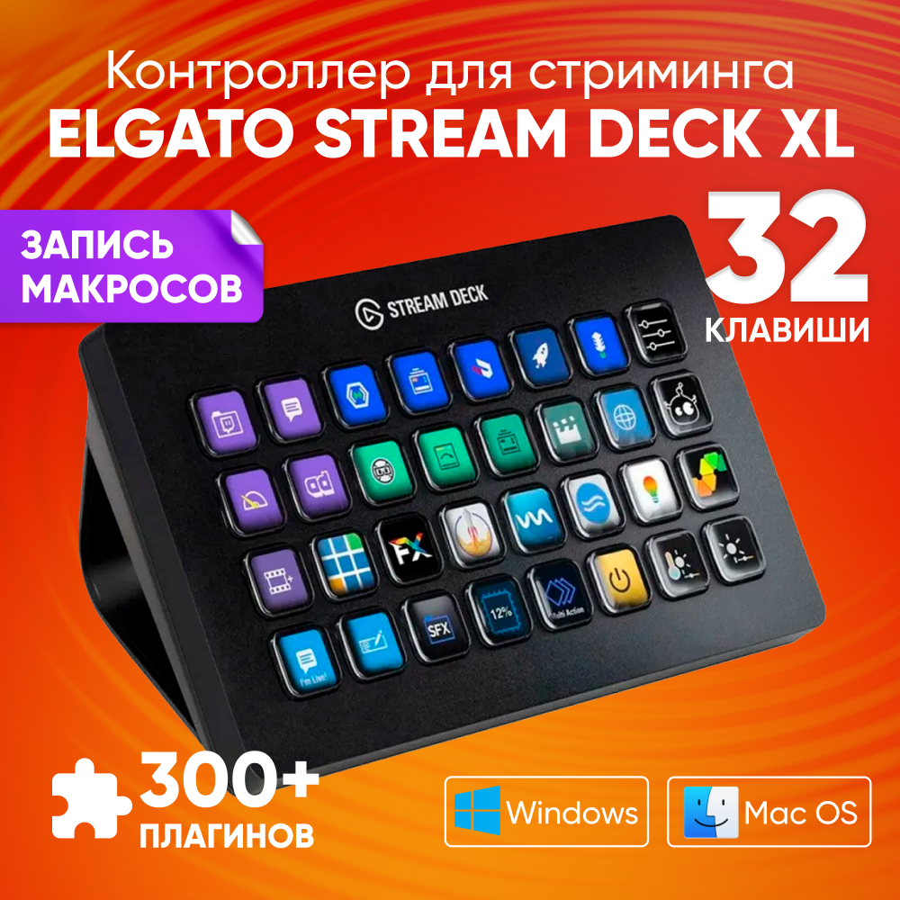 Панель Stream Deck Elgato - фото №13