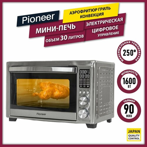 Мини-печь электрическая Pioneer 30 литров с грилем и аэрофритюром, режим конвекции, таймер 90 минут, жаропрочное стекло, 1600 Вт