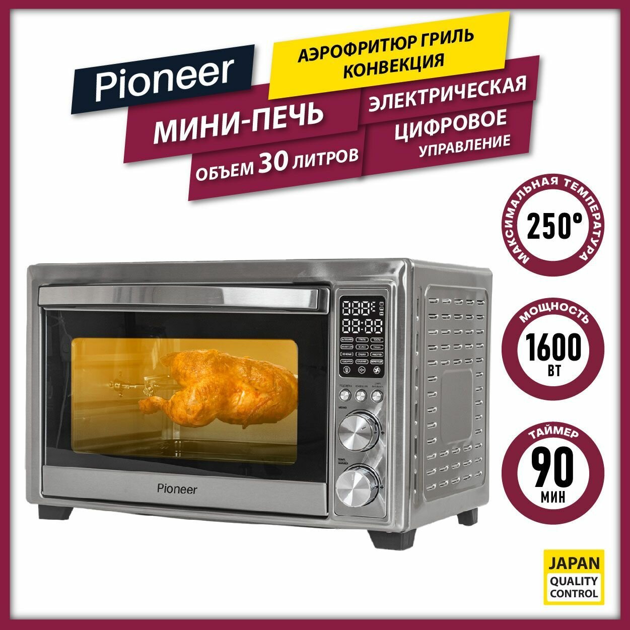 Мини-печь Pioneer MO5024G