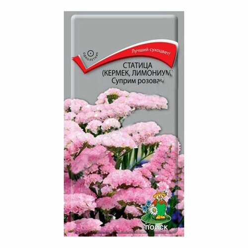 Семена Статицы Суприм Розовая 0,15 г