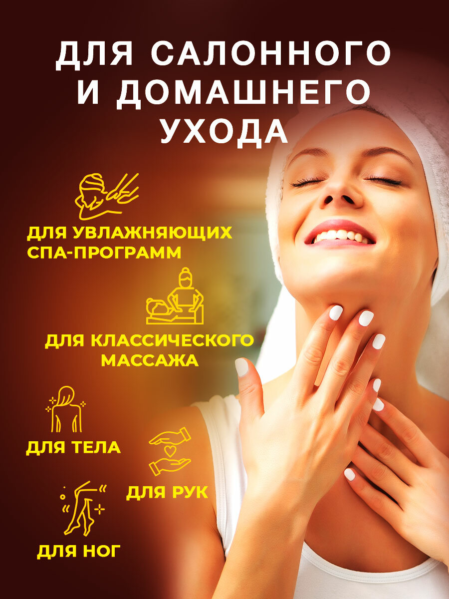 Масло для тела массажное натуральное увлажняющее профессиональное для массажа для упругости для упругости и лифтинга Thai Traditions Шоколад, 110 мл. — фото 1