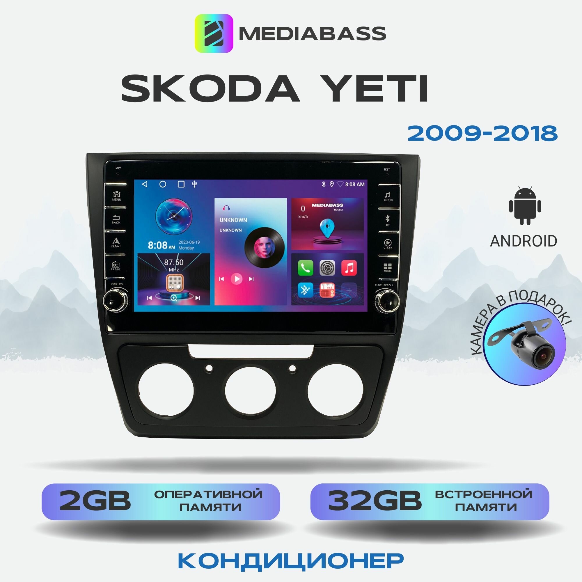 Автомагнитола Mediabass Skoda Yeti Кондиционер, Android 12, 2/32ГБ, с крутилками / Шкода Йети