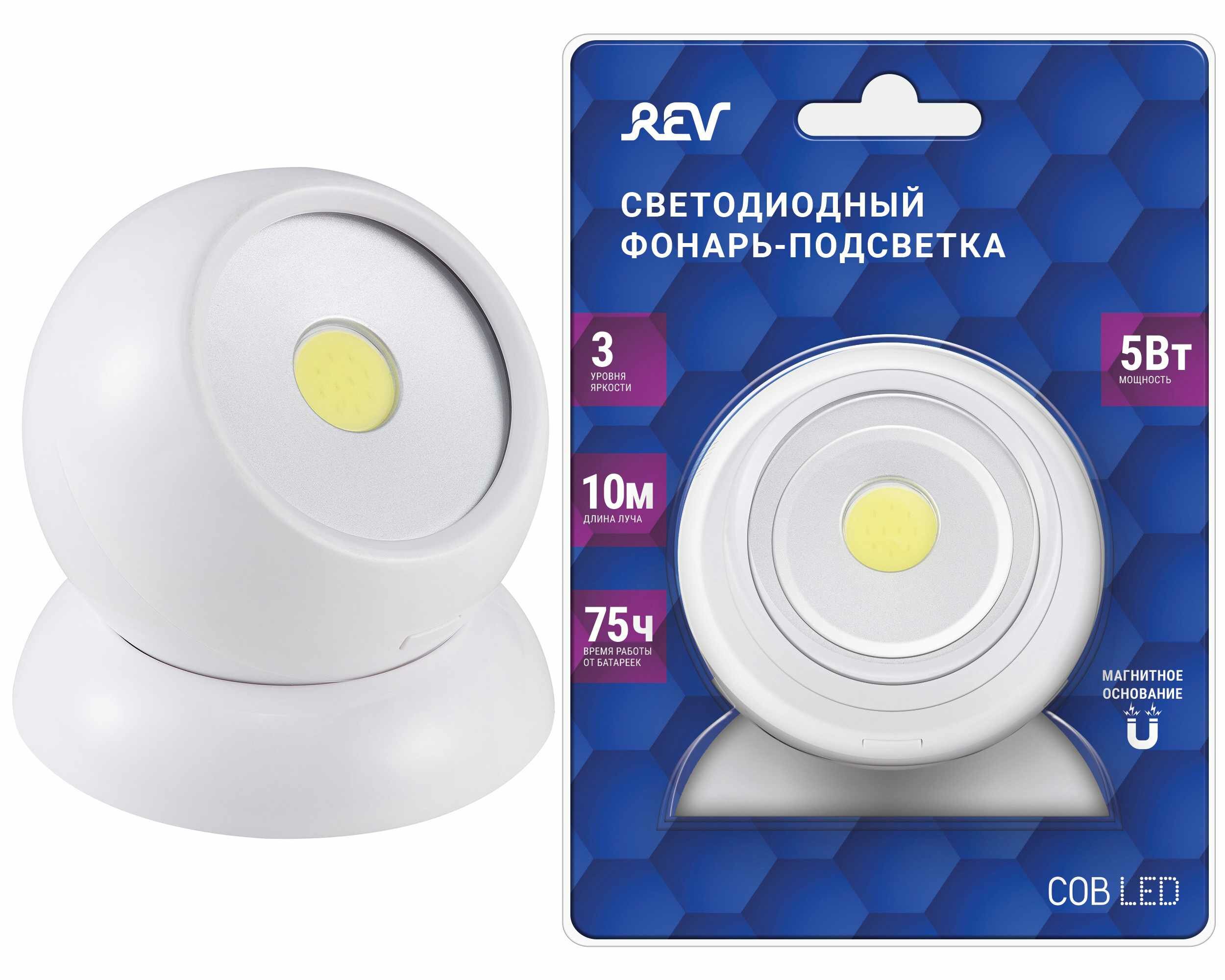 Светодиодный фонарь-подсветка Pushlight Globe 3 Вт на батарейках