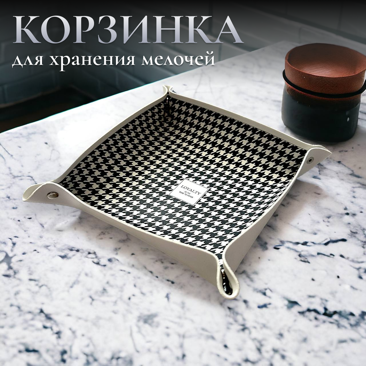 Корзинка мягкая для хранения аксессуаров белая