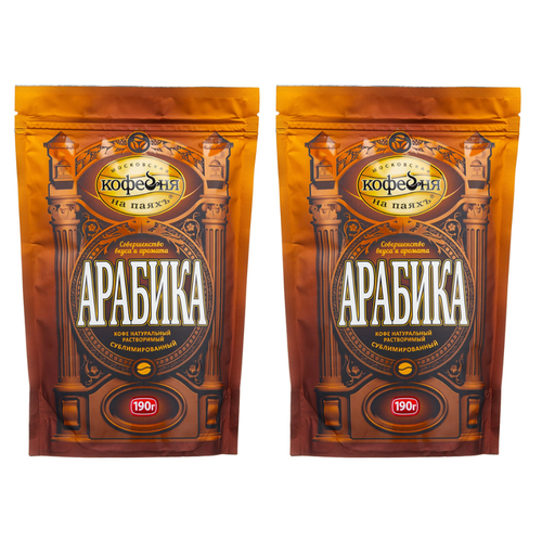Кофе растворимый Московская Кофейня на Паяхъ Арабика, 190 г пакет х 2 шт