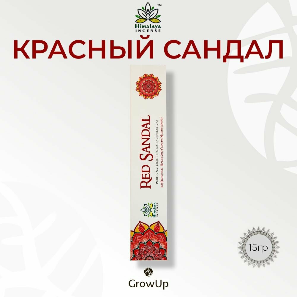 фото Himalaya Красный Сандал - 15 гр, ароматические благовония, палочки, Red Sandal - Хималайя