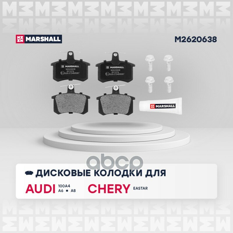 Торм. Колодки Дисковые Задн. MARSHALL арт. M2620638