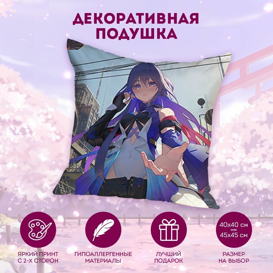 Декоративная подушка Honkai Star Rail 45 см. D4679