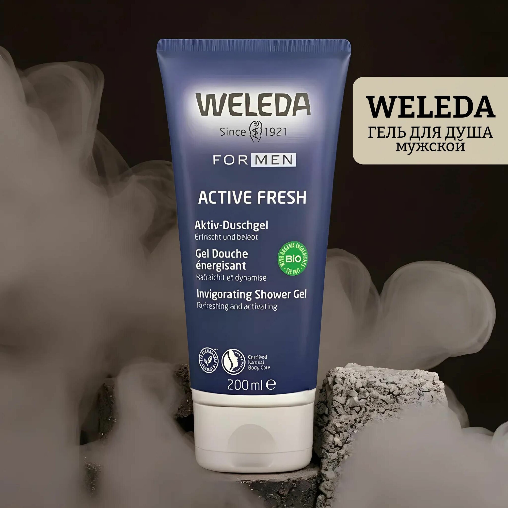 Гель для душа weleda active gel for men