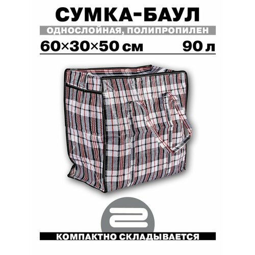 Сумка-баул , 30х30х60 см, белый сумка баул 50 см черный