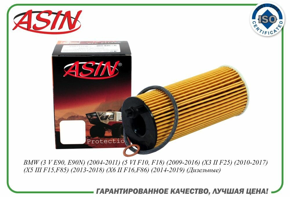 Фильтр масляный 11428507683/ASIN. FL2267 для BMW (3 V E90, E90N) (X5 III F15, F85) (X6 II F16, F86)