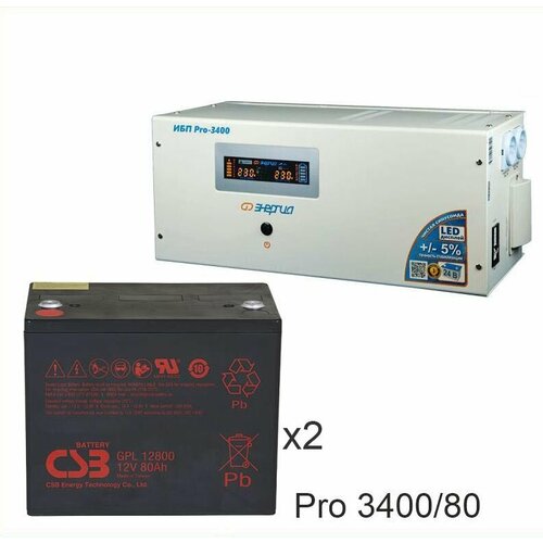Энергия PRO-3400 + Аккумуляторная батарея CSB GPL12800
