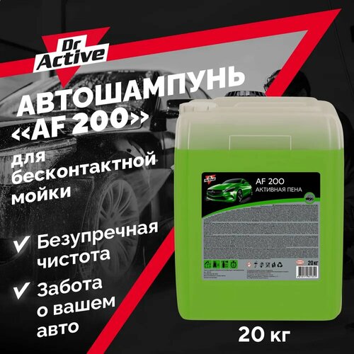 Автошампунь для бесконтактной мойки, Dr.Activ, 802530, активная пена, AF 200, 20 л.