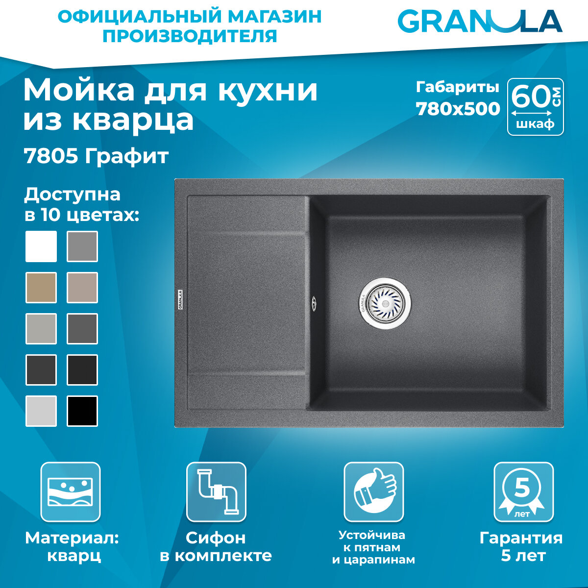 Кухонная мойка Granula GR-7805 графит