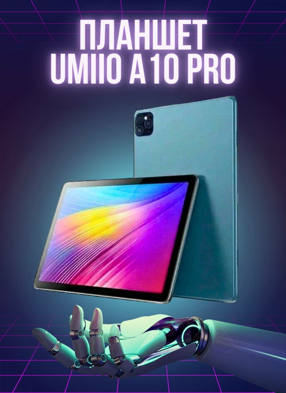 Планшет с клавиатурой Umiio A10 Pro, 6/128 ГБ, Синий