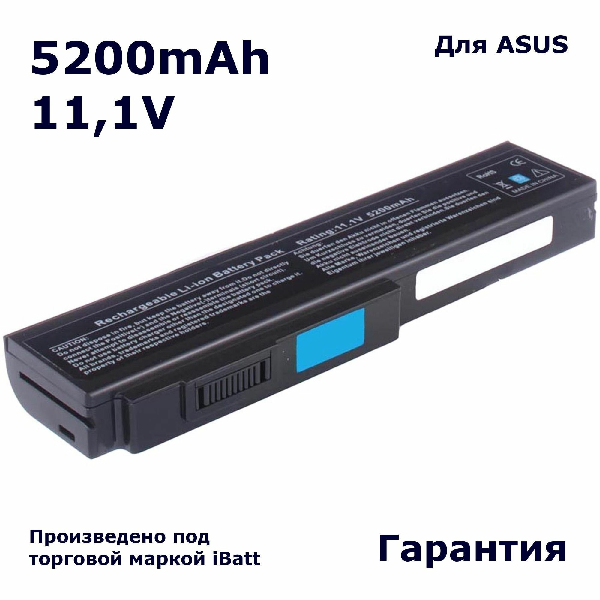 Аккумулятор iBatt 5200mAh, для N53TA N61Vn N53TK G50V M50Sv N53DA X55Sv N53Jf N53SN N53Jn N61Ja G60Vx M50Sr B23E M60J M50Sa B43V PRO64D G51J N53JQ PRO64 PRO64V N61Jq G60J G60Jx Pro66IC G51Jx