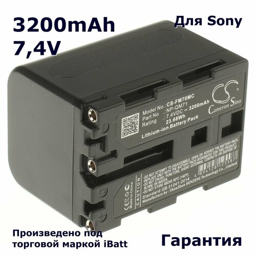 Аккумулятор 3200mAh, для NP-FM91 NP-QM50 NP-FM51