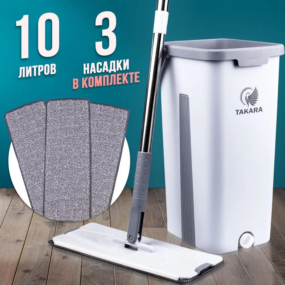 Швабра с отжимом и ведром 10 л Takara TSM-32 уценка 3 насадки, длина 126 см, серо-голубая