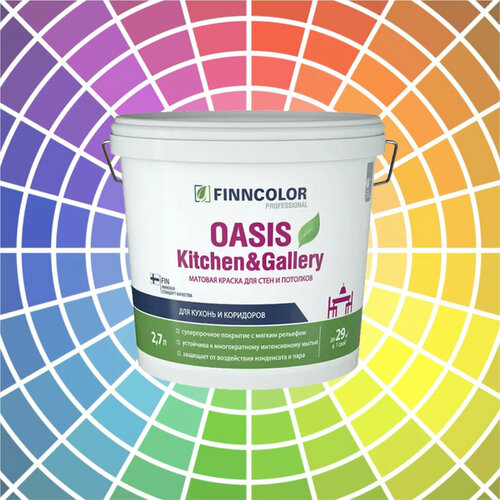 Интерьерная краска Finncolor Oasis Kitchen&Gallery для стен и потолков база A 2.7 л