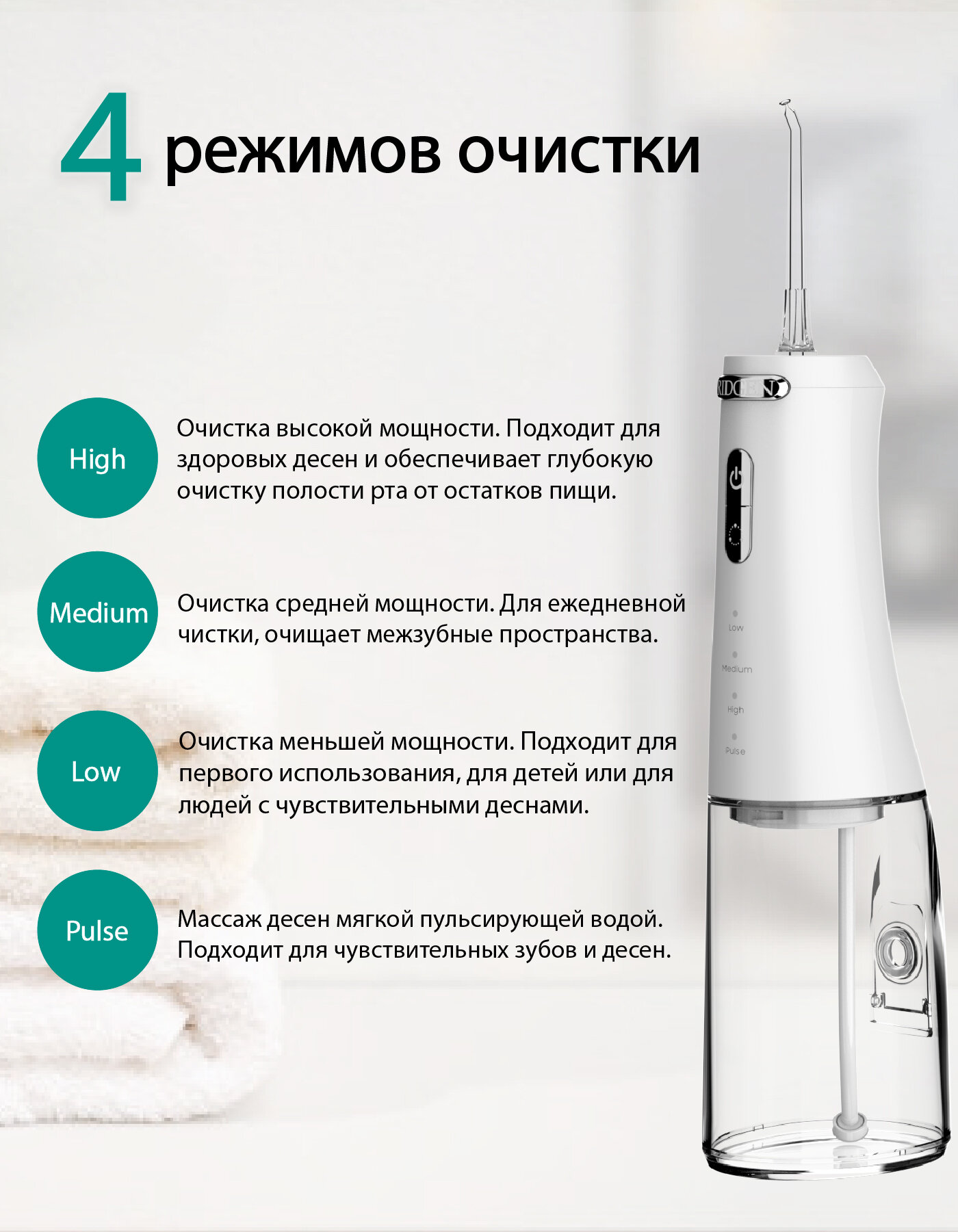 Портативный ирригатор для очистки полости рта RIDGEN RD-350/White, 6 насадок, дорожный чехол