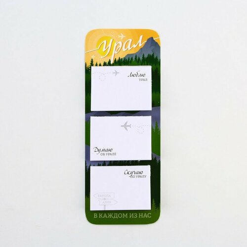 Блоки бумаги с отрывными листами Урал 279₽