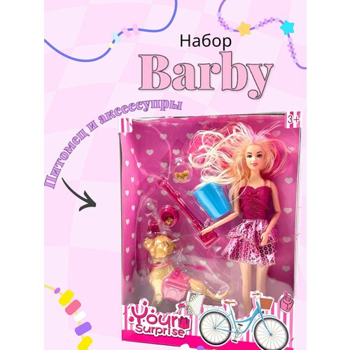 Кукла Барби Barbie 30 см и питомец с аксессуарами 1099₽