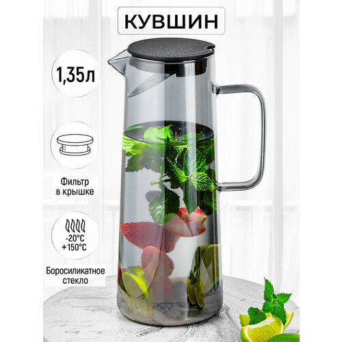 фото Кувшин 1,35 л 14х10,5х25 см elan gallery crystal glass с пластиковой крышкой с металлическим фильтром и силиконовой прокладкой
