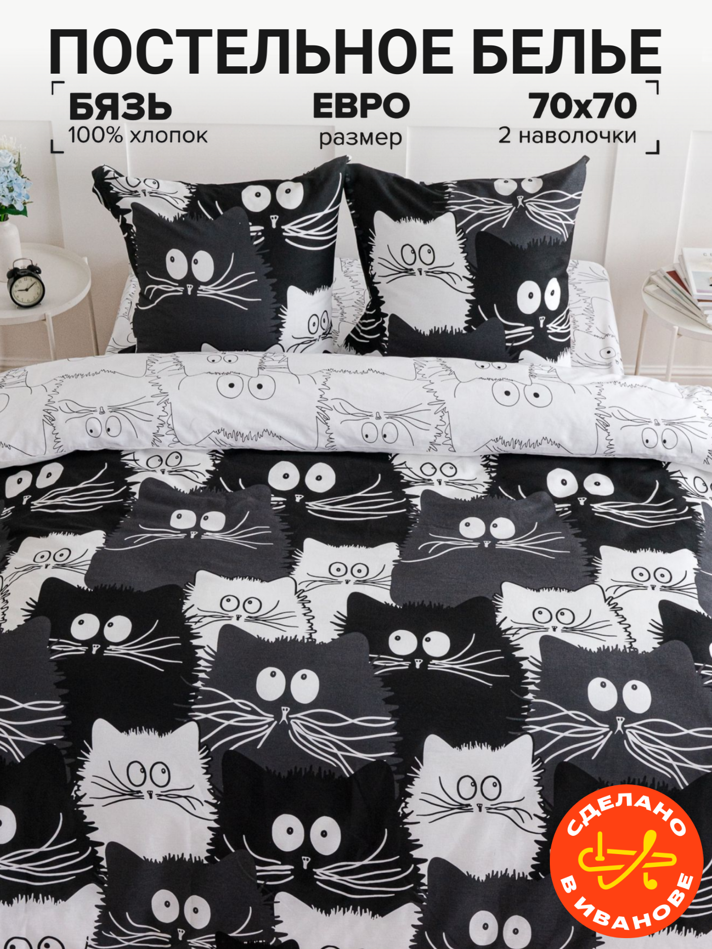 фото Коты компания