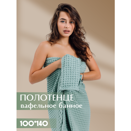 Констанция Полотенце банное Бохо Хлопок 100x140 см Мятный 1 шт 848₽