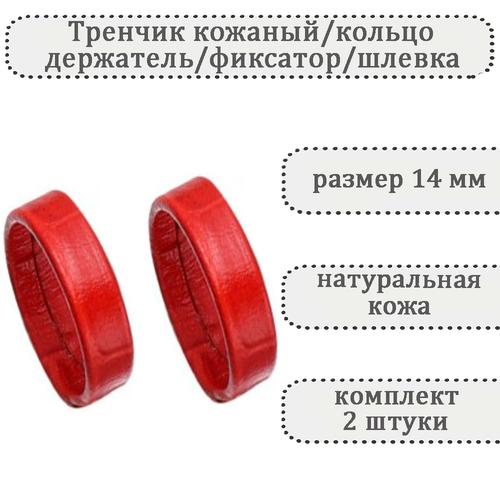 фото Ремешок часпик, фактура под рептилию, размер 14, красный