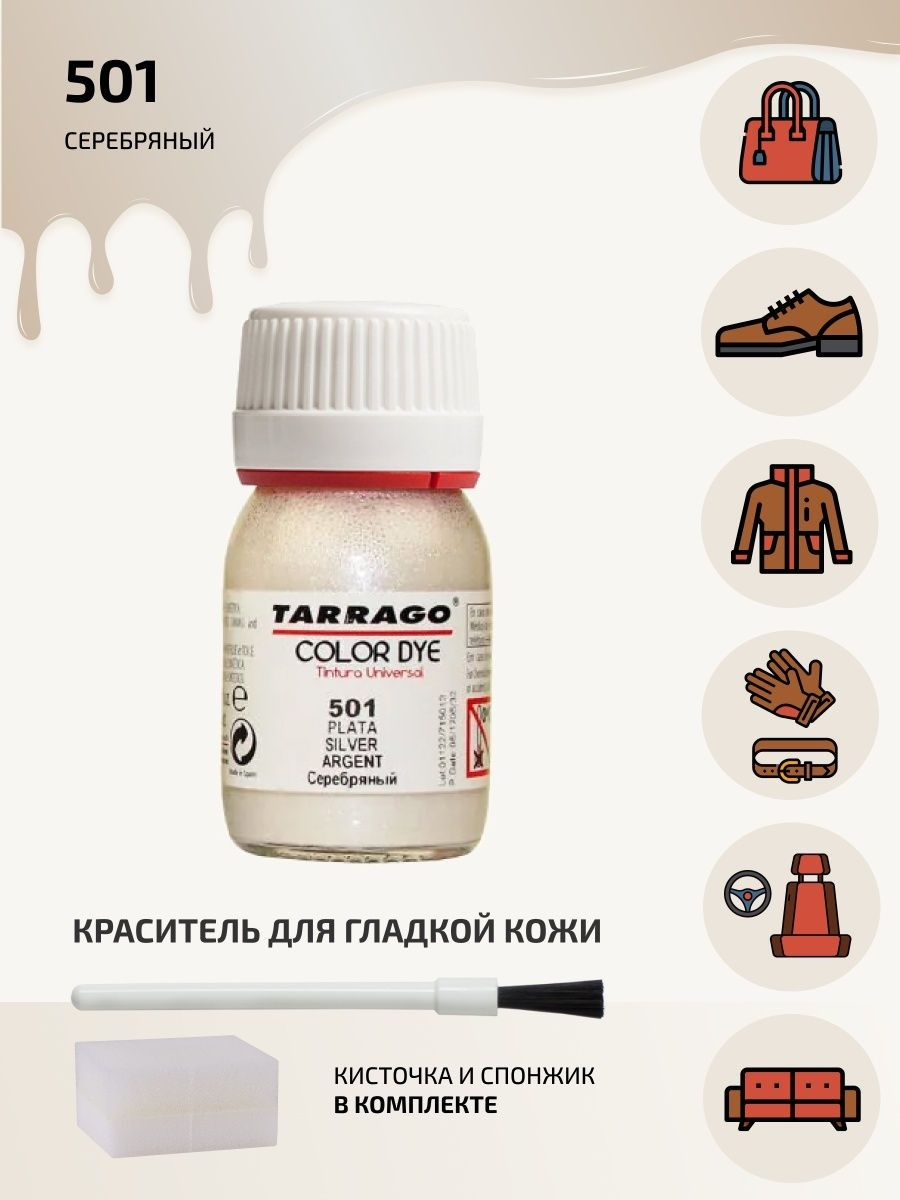 Стойкий краситель для всех видов натуральных и синтетических гладких кож Tarrago COLOR DYE, стекло, 25мл,TDC01/501 (silver) Серебряный