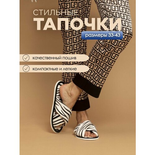 фото Тапочки ivshoes, размер 40-41, белый