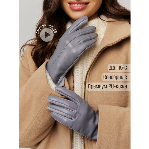 фото Перчатки armsport для женщин, размер 6,5, серый