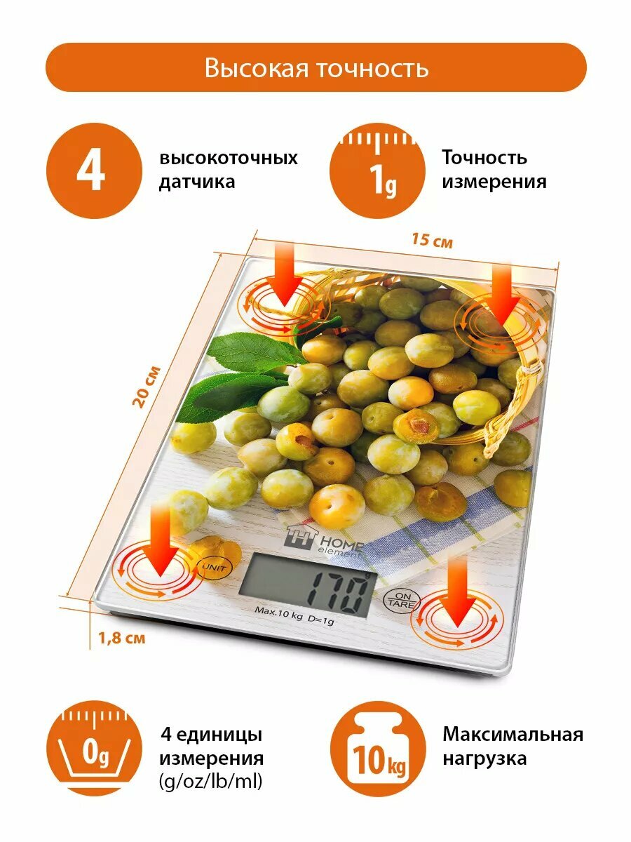 Весы кухонные HOME ELEMENT HE-SC935 желтая слива — фото 1