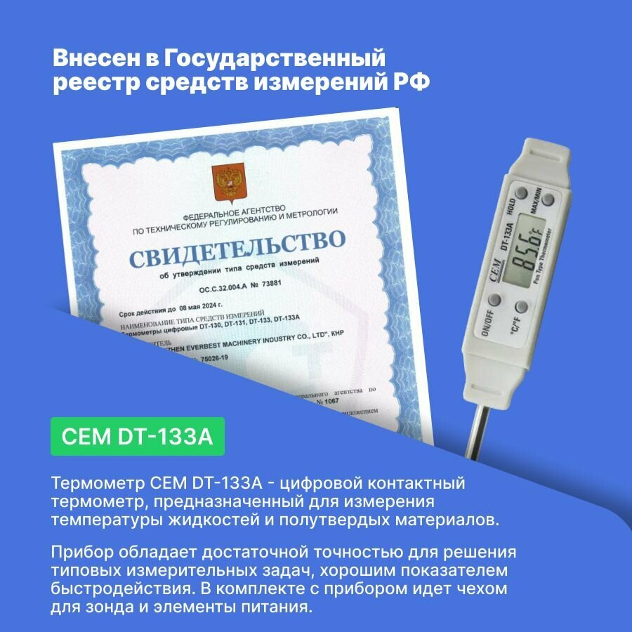 Термометры CEM DT-133A Термометр контактный цифровой