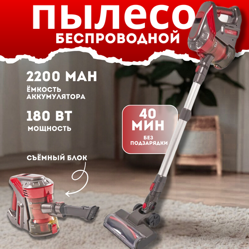 Вертикальный пылесос беспроводной 2в1 сухая уборка дома и авто 8990₽