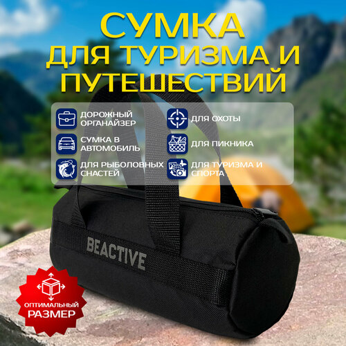Сумка BeActive, 45х24, черный